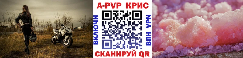 А ПВП Crystall где найти Шарья