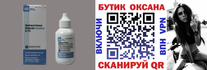 БУТИРАТ бутик  Шарья 
