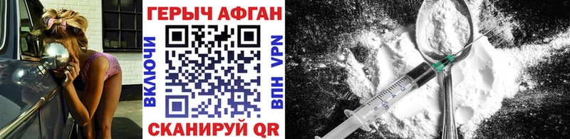 Героин Heroin  Шарья 