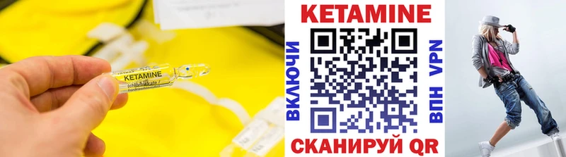 КЕТАМИН VHQ Шарья