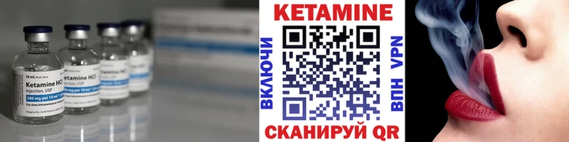 КЕТАМИН ketamine Шарья